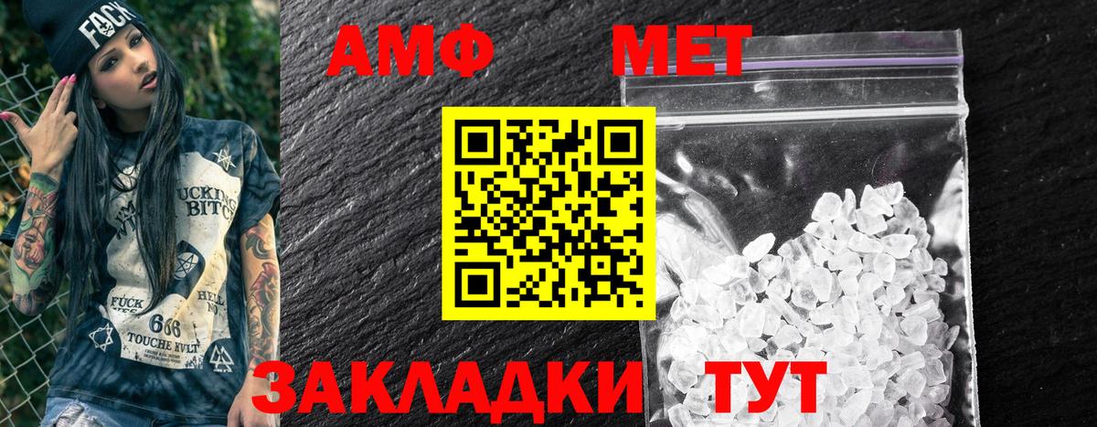 АМФЕТАМИН Розовый Апатиты
