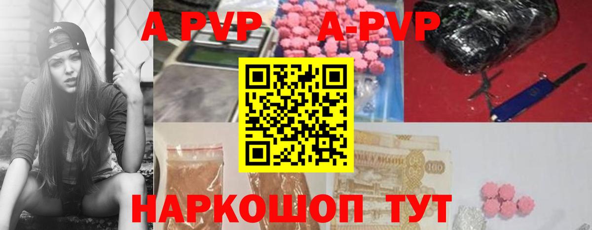 APVP кристаллы  Альфа ПВП VHQ  Alfa_PVP  Апатиты 