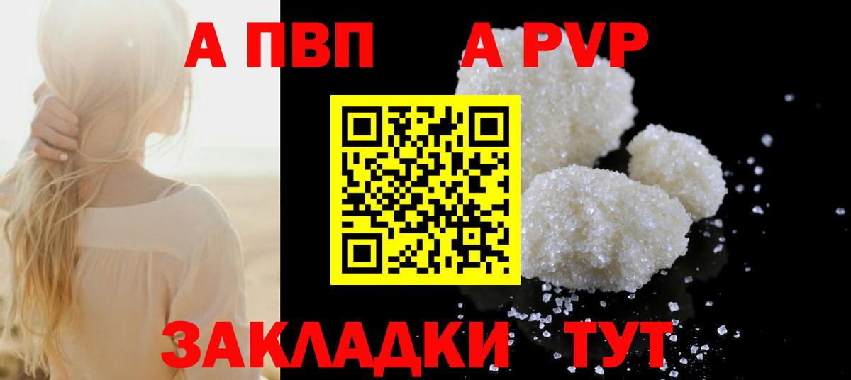 A PVP VHQ Апатиты