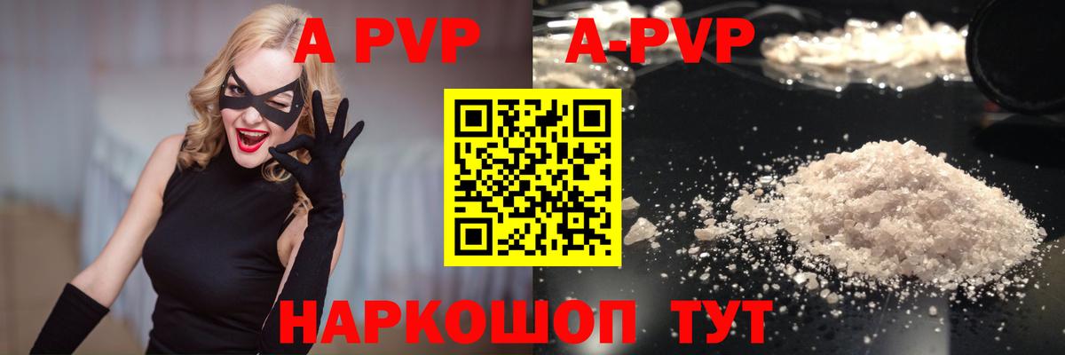Апатиты  Alpha PVP мука  Альфа ПВП СК  Alfa_PVP Crystall  Alfa_PVP  Вход с VPN 