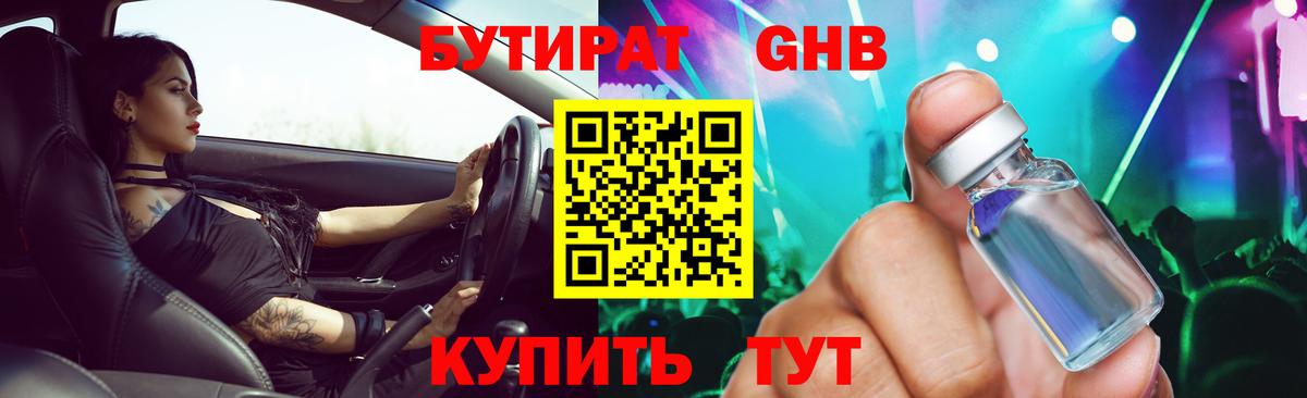 Апатиты  Бутират оксана  Вход с VPN 