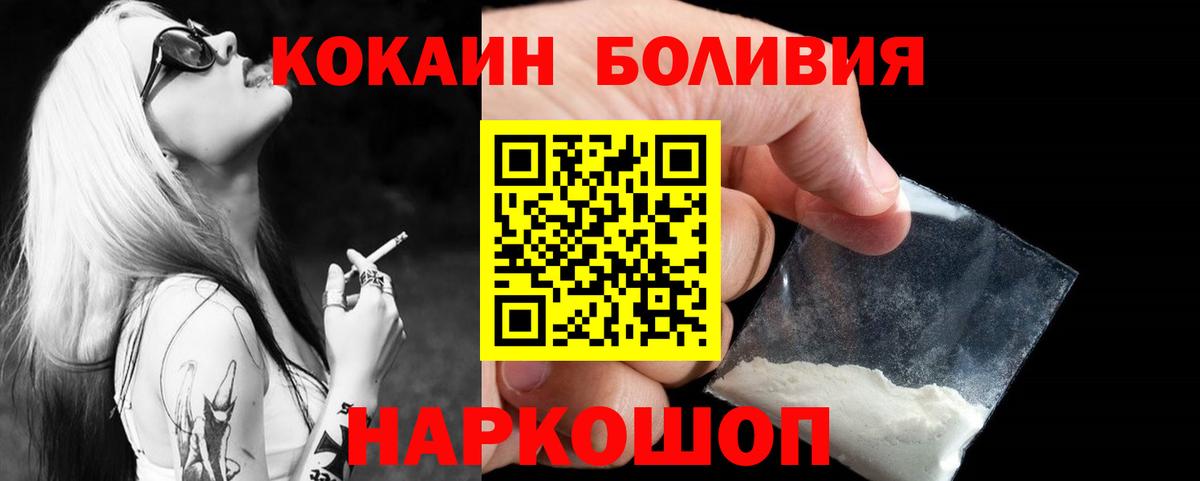Кокаин 97%  Cocaine Перу  Апатиты 