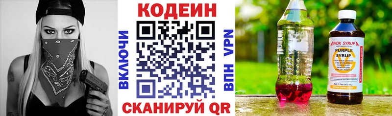 Codein Purple Drank  Апатиты 