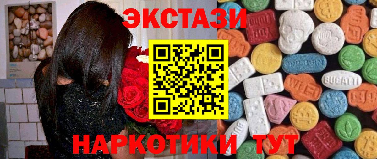 ЭКСТАЗИ 99%  Вход с VPN  Апатиты 