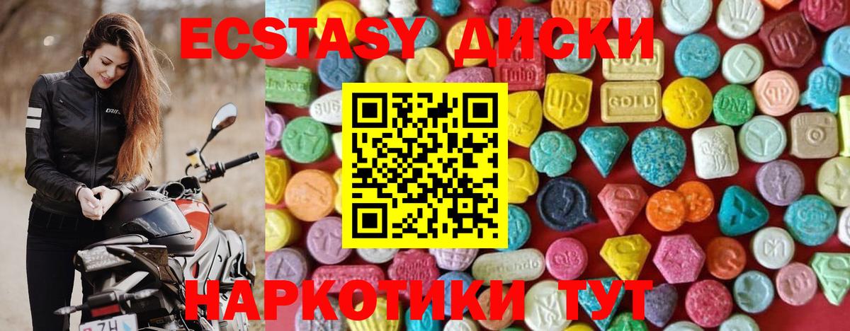 Ecstasy 99% Апатиты