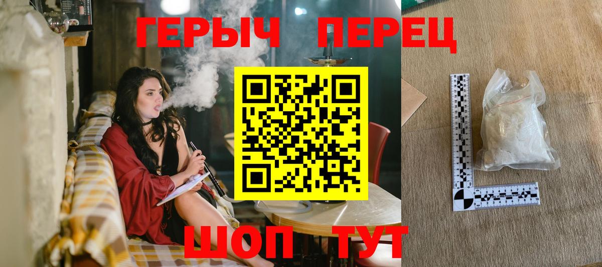 Героин  Героин хмурый  Вход с VPN  Апатиты 
