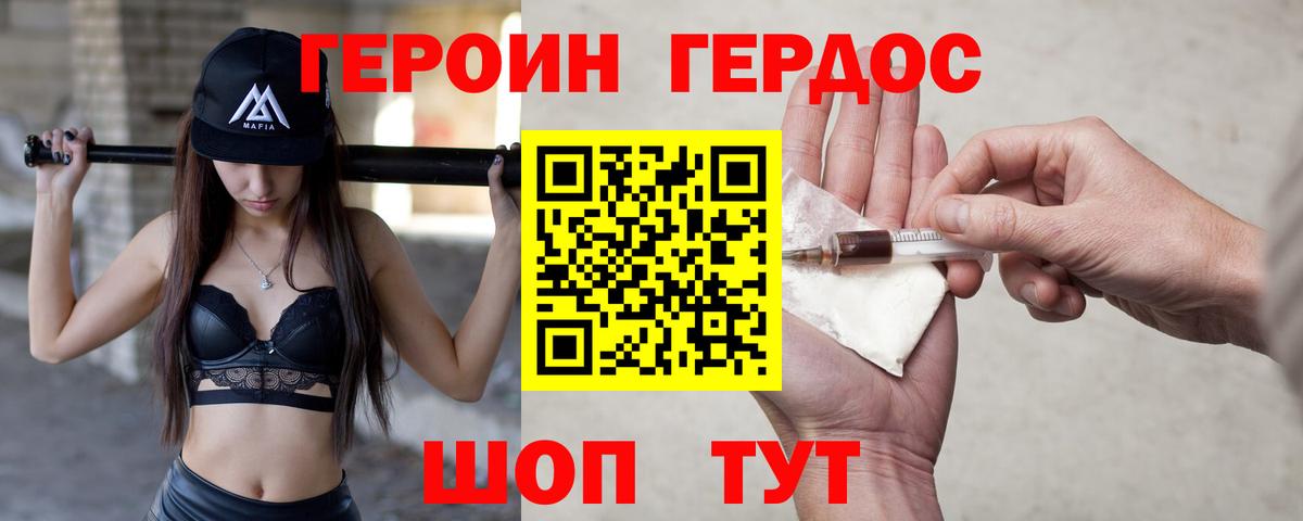 ГЕРОИН Афган  Героин  Апатиты 