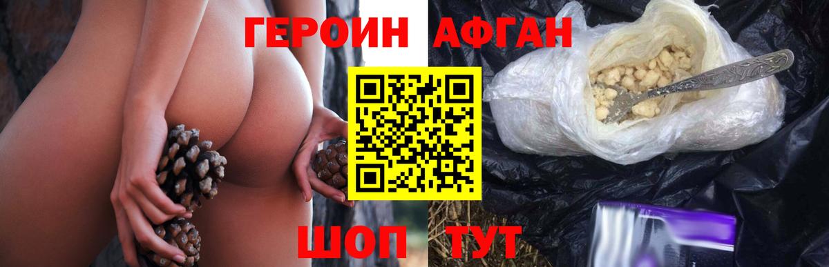 Героин гречка Апатиты