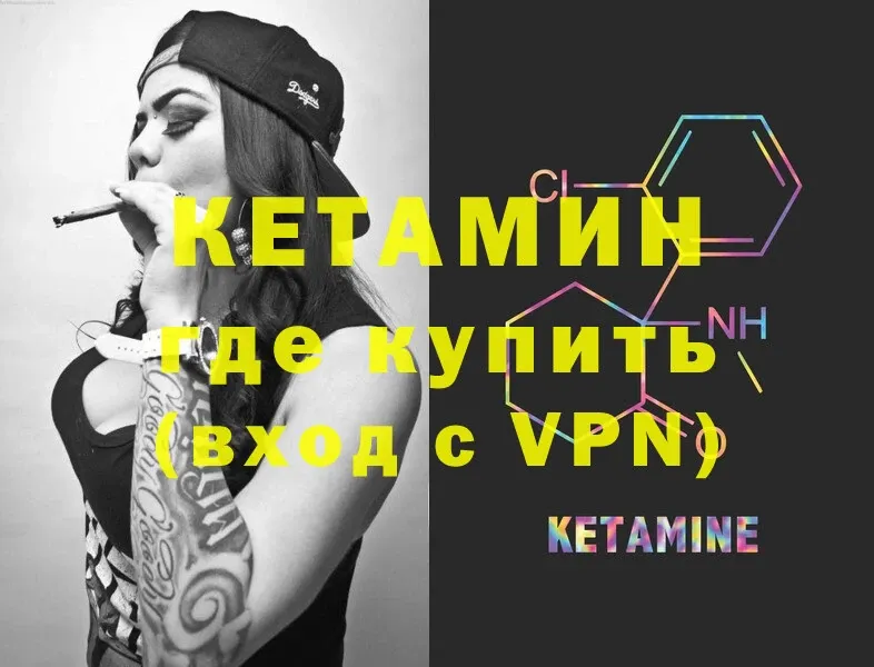 Кетамин VHQ  где можно купить   Апатиты 