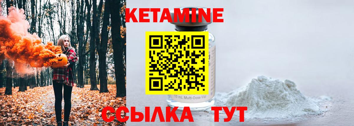 Кетамин ketamine  КЕТАМИН VHQ  Апатиты 