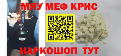 мефедрон VHQ Азнакаево