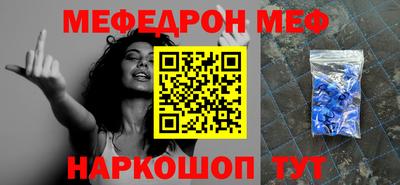 мефедрон VHQ Азнакаево