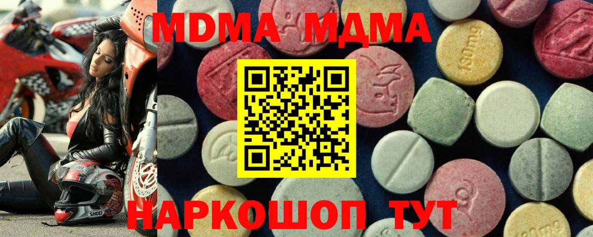 Апатиты  МДМА Molly  МДМА  МДМА crystal  Вход с VPN 