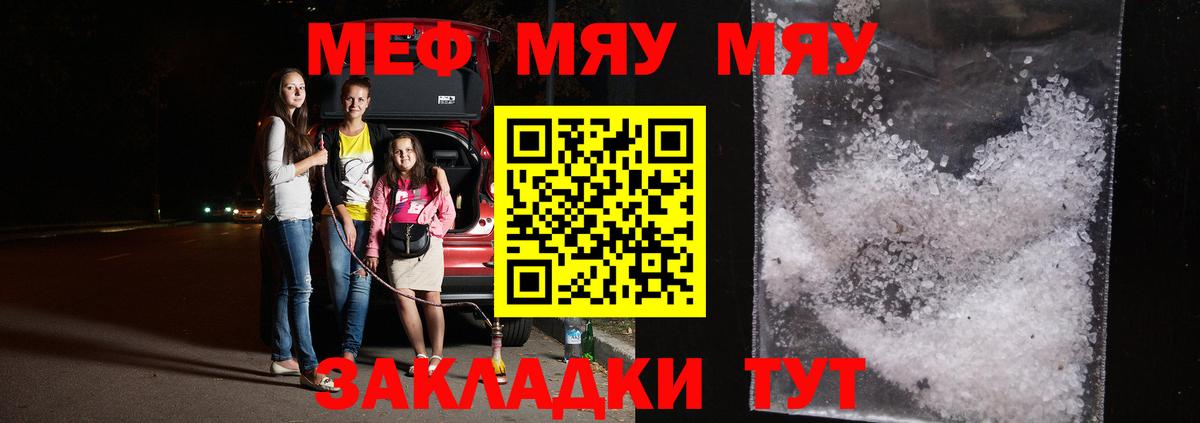 Меф мяу мяу  Апатиты