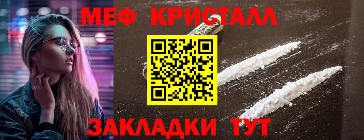 Конопля  LSD-25  MDMA  ГАШИШ  Метадон  Меф МЯУ МЯУ кристаллы  Апатиты  Мефедрон кристаллы 