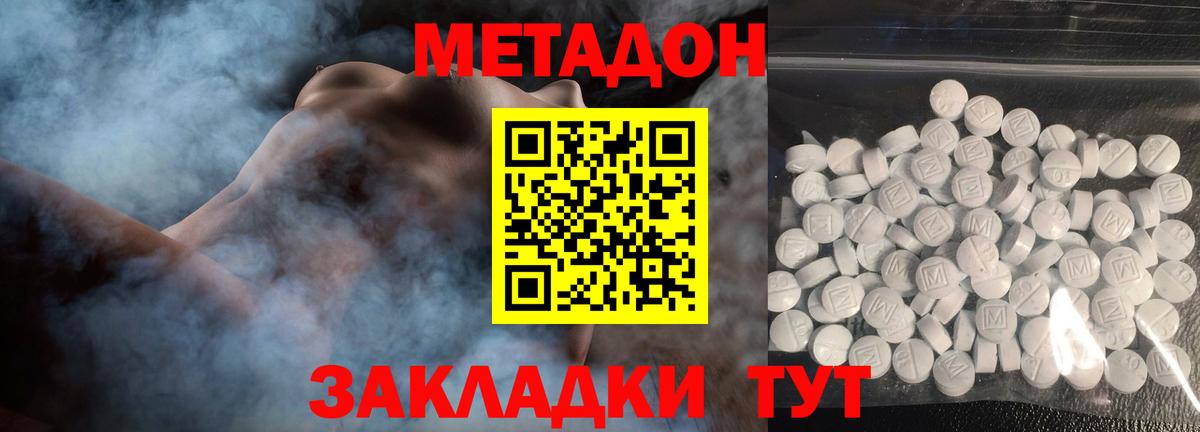 Метадон methadone  Вход с VPN  Апатиты 