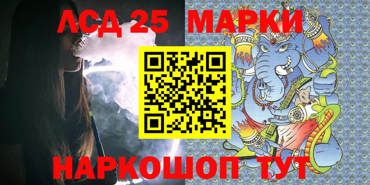 Марки 25I-NBOMe 1,8мг  Марки 25I-NBOMe 1,8мг  Марки NBOMe  Вход с VPN  Апатиты 