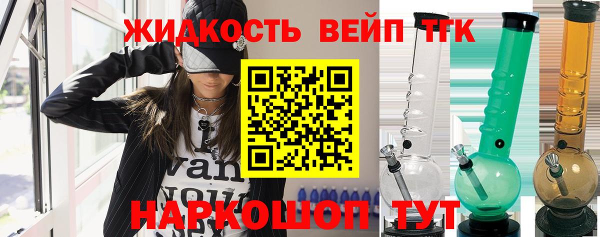 ТГК Wax  Апатиты 