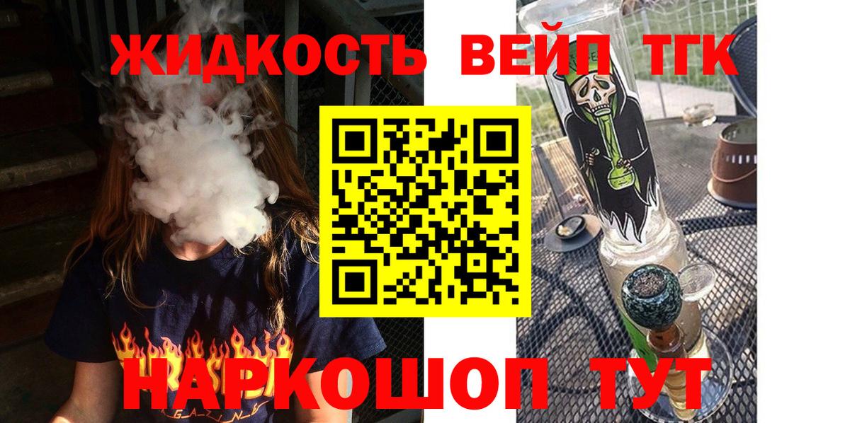 Дистиллят ТГК THC oil  Вход с VPN  Апатиты 